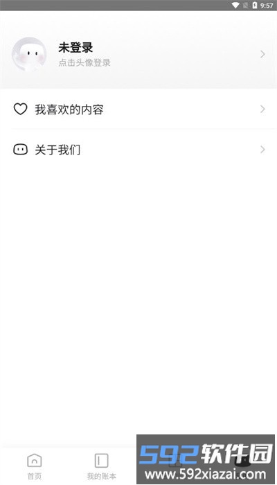 神象云账本app官方版截图1