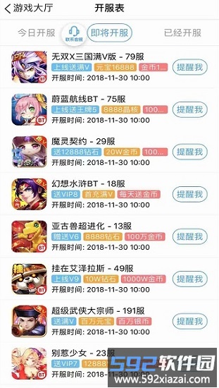 185手游盒子截图2
