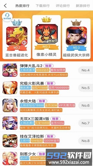 185手游盒子截图3