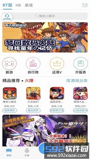185手游盒子截图4