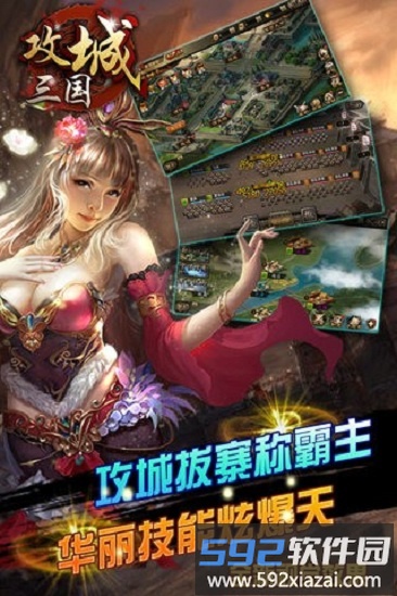 攻城三国之争霸猫耳版截图2