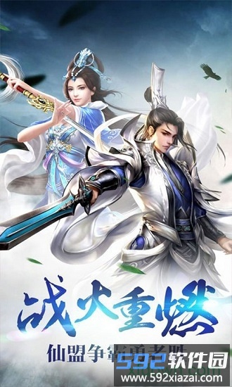 群威争霸果盘手游截图1