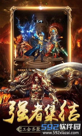 霸刀盛世官方版截图2
