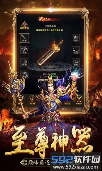 霸刀盛世官方版截图3