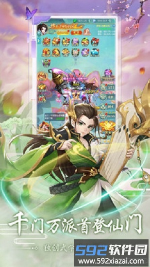 天道官方版截图2