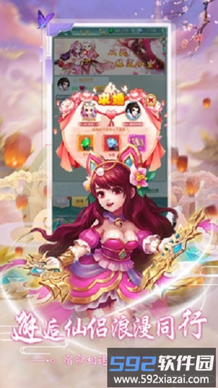 天道官方版截图3
