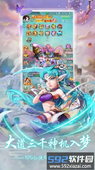 天道官方版截图4