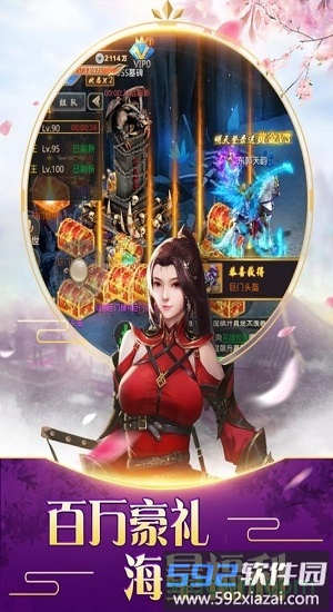 不朽仙途手游截图1