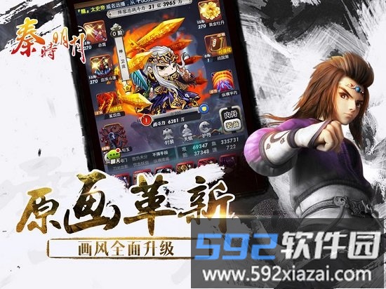 秦时明月游戏正版截图1