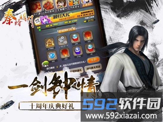 秦时明月游戏正版截图2