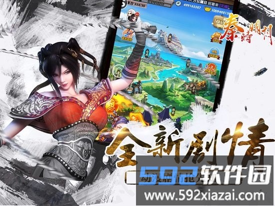 秦时明月游戏正版截图3