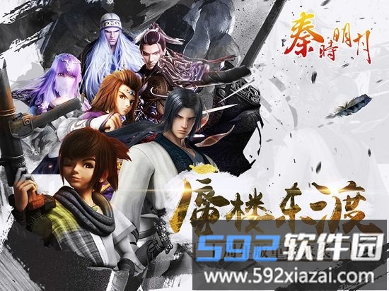 秦时明月游戏正版截图4