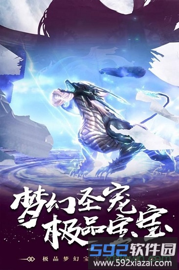 剑踪九游版游戏截图2