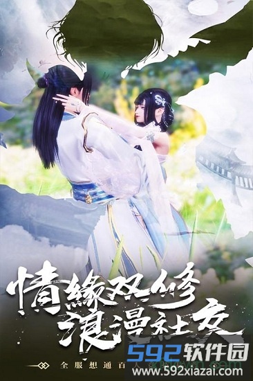 剑踪九游版游戏截图3