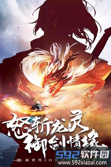 剑踪九游版游戏截图4