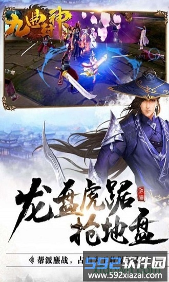 九曲封神果盘版截图4