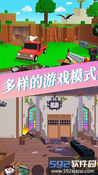 我的王国像素世界手机版截图1