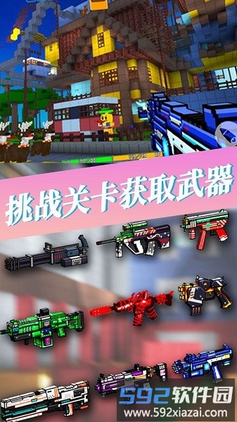 我的王国像素世界手机版截图4