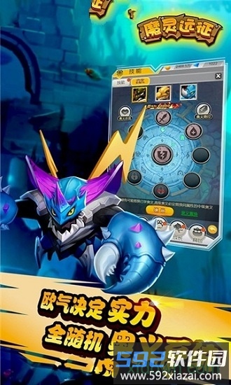 魔灵远征游戏截图1