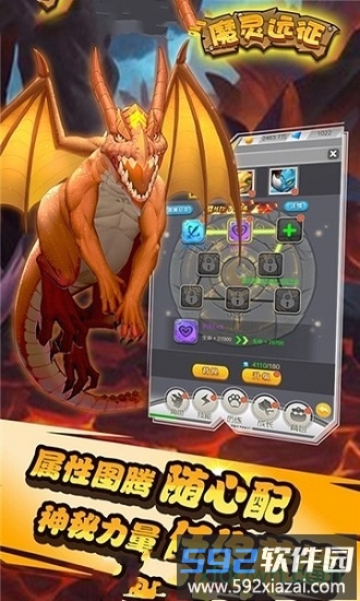 魔灵远征游戏截图2