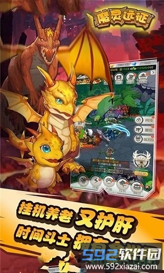 魔灵远征游戏截图3