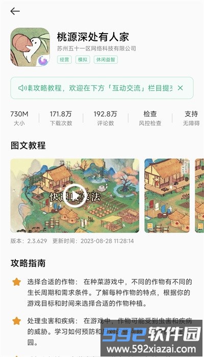 美妙盒子最新版截图3