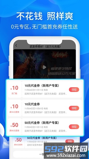 66手游平台至尊版截图2