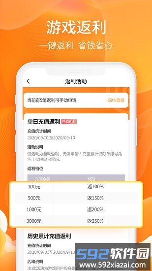 66手游平台至尊版截图4