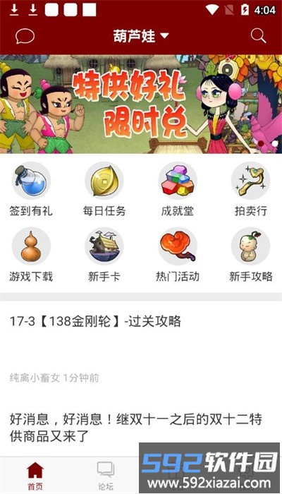 傲世堂助手最新版本截图2