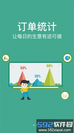 农信易扫官方版截图1