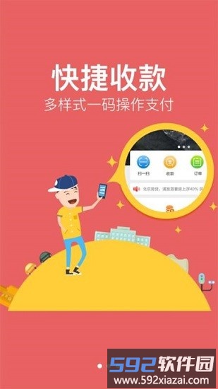 农信易扫官方版截图4