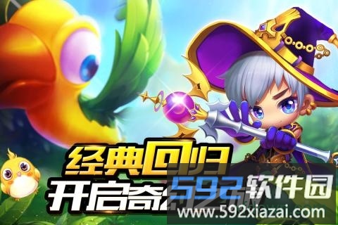 冒险王3ol果盘版截图1