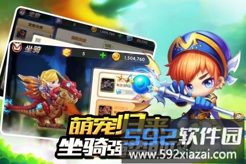 冒险王3ol果盘版截图4
