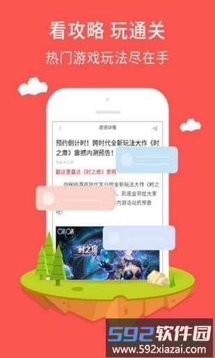 牛刀游戏盒子手机版截图1
