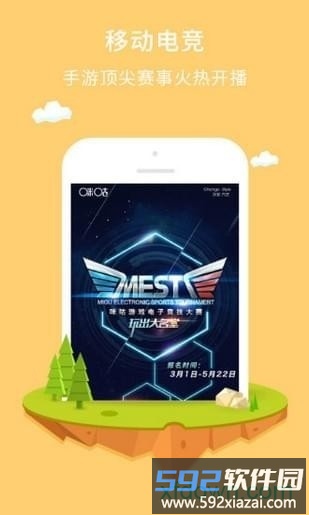 牛刀游戏盒子手机版截图2