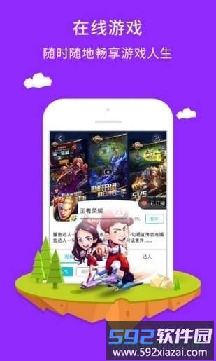 牛刀游戏盒子手机版截图3