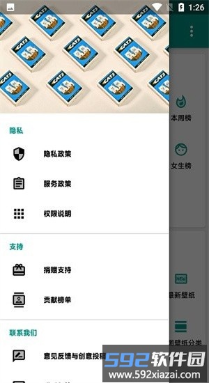 暮光壁纸app官方版截图4