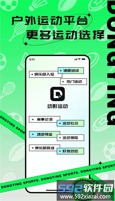 动影运动官方版截图2