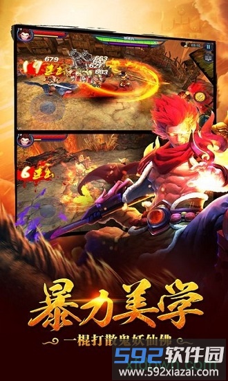 少年西游传手游截图3