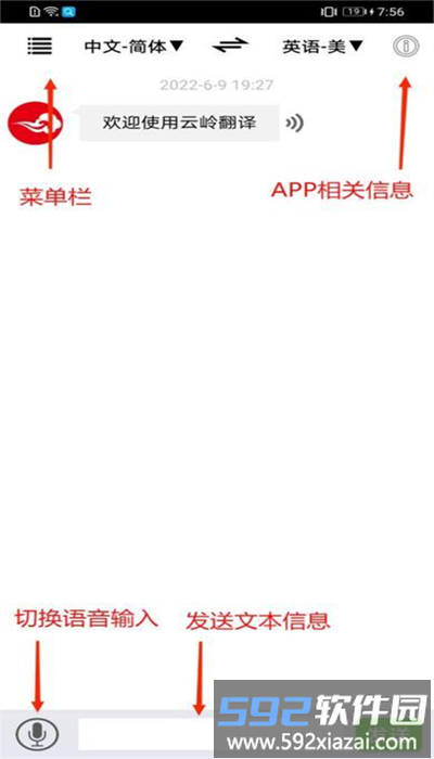 云岭翻译官方版截图2