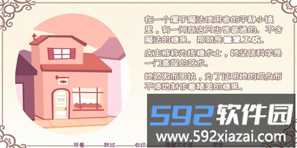 希乐普与终极糖果最新版截图1