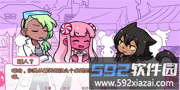 希乐普与终极糖果最新版截图2