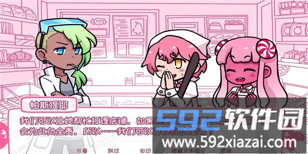希乐普与终极糖果最新版截图3