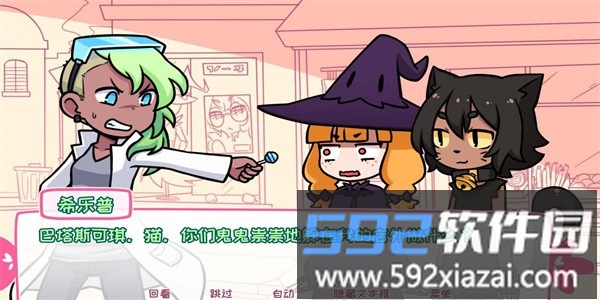 希乐普与终极糖果最新版截图4