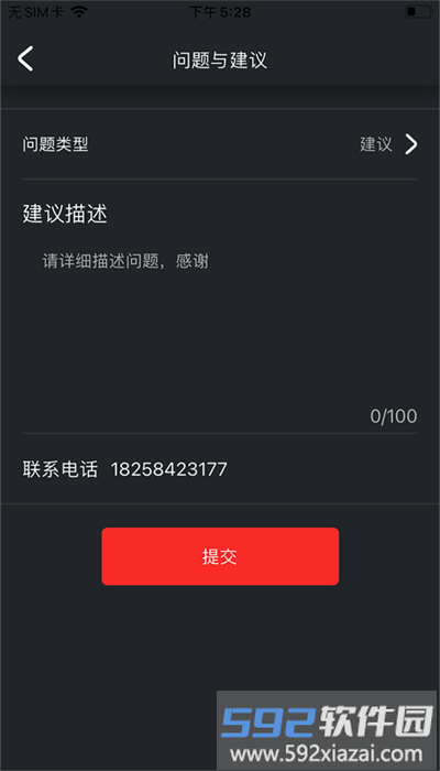 帅丰智家安卓版截图3