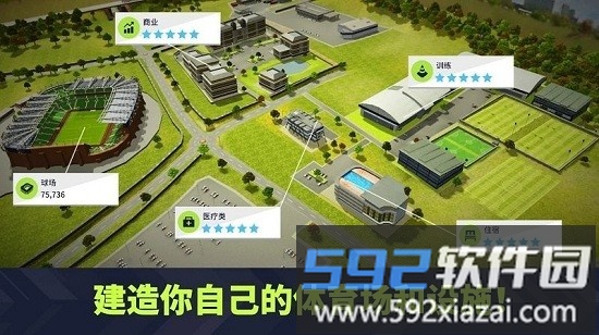 梦想足球联盟2021免谷歌版截图2