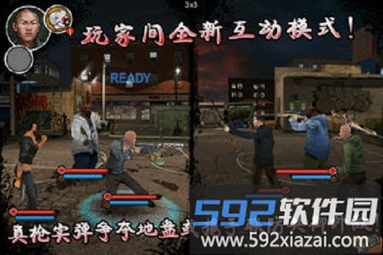 街头风云安卓版截图3