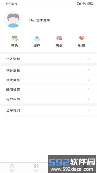 长江讲坛官方版截图3