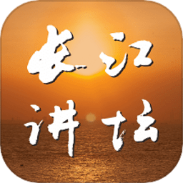 长江讲坛官方版