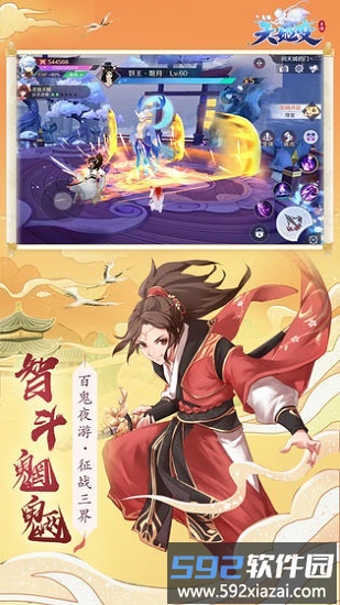 天姬录红包版截图1